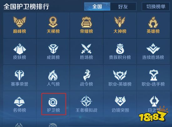 王者荣耀4月9日体验服停机更新公告 全民审判社区上线
