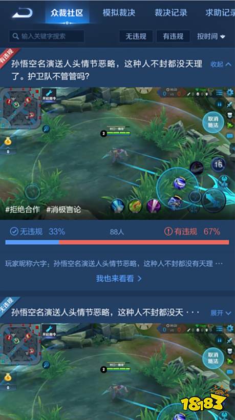 王者荣耀4月9日体验服停机更新公告 全民审判社区上线