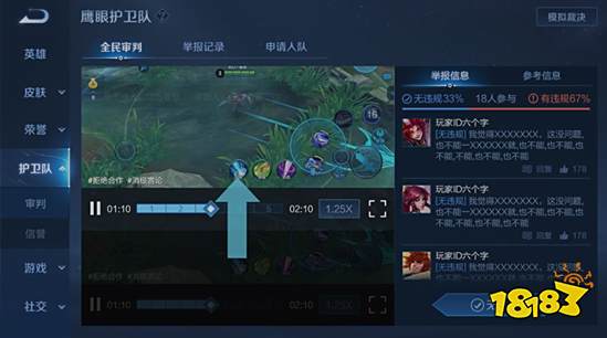 王者荣耀全民审判社区是什么 全民审判社区怎么进