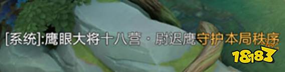 王者荣耀鹰眼护卫队有什么奖励 鹰眼护卫队怎么裁决