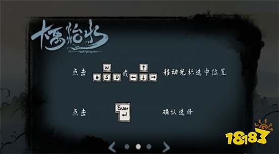 大禹治水游戏怎么操作