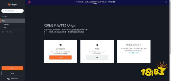 origin官网怎么注册账号游戏下载速度慢怎么解决