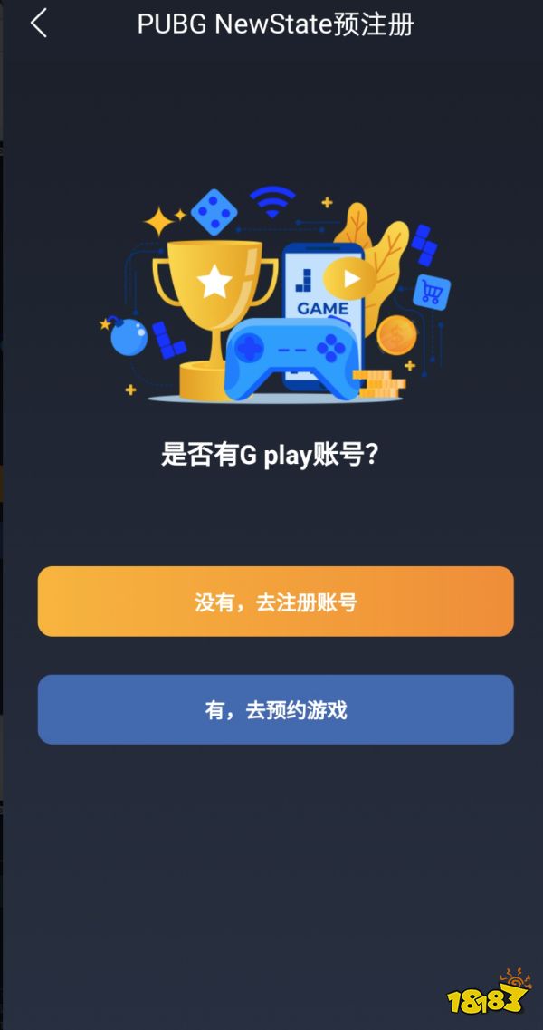 pubg new state A测开启，教你快速拿资格方法
