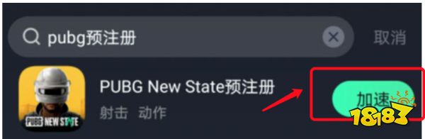 pubg new state A测开启，教你快速拿资格方法