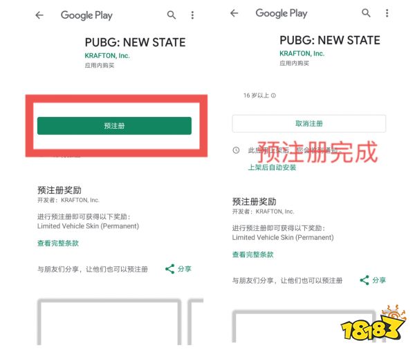 pubg new state A测开启，教你快速拿资格方法
