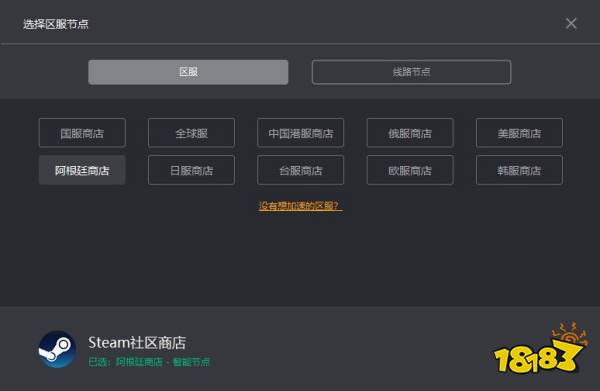steam土耳其阿根廷游戏购买教程 小白也能看懂