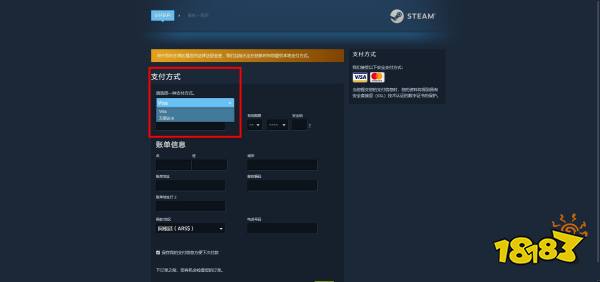 steam土耳其阿根廷游戏购买教程 小白也能看懂