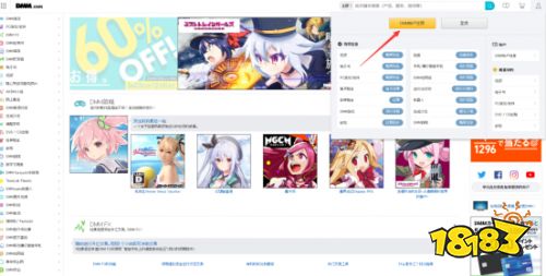 赛马娘pc端如何下载及汉化图文教程