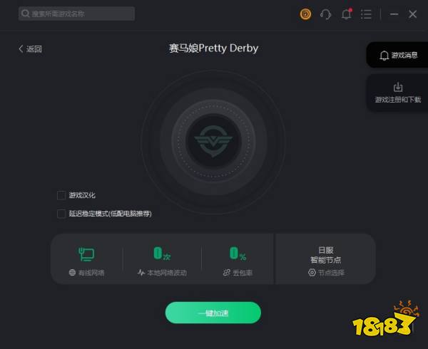 赛马娘pc端如何下载及汉化图文教程