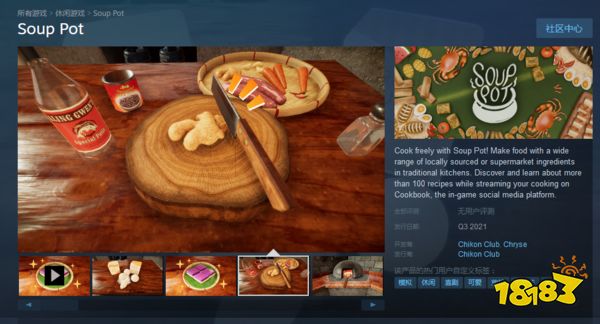 做饭游戏《Soup Pot》上架Steam 制作自己喜欢的料理