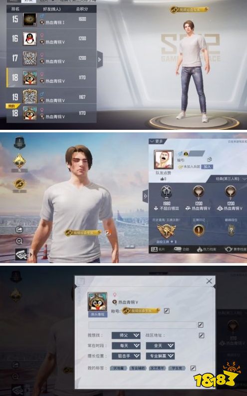 和平精英巡查员新增什么功能 巡查员新增展示功能一览