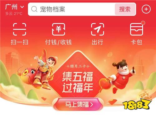 支付宝play版下载