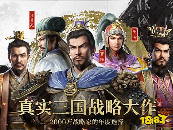 三国志名将令红包