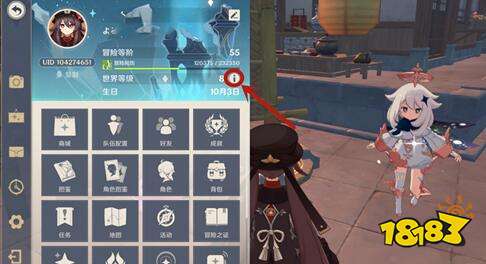 原神世界等级怎么降低