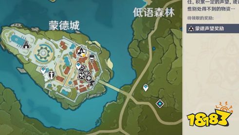 原神声望怎么开启