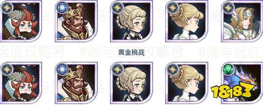劍與遠(yuǎn)征峽灣陣容怎么搭配 峽灣陣容搭配推薦