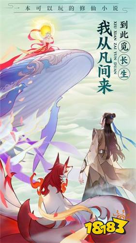 云端问仙红包版下载