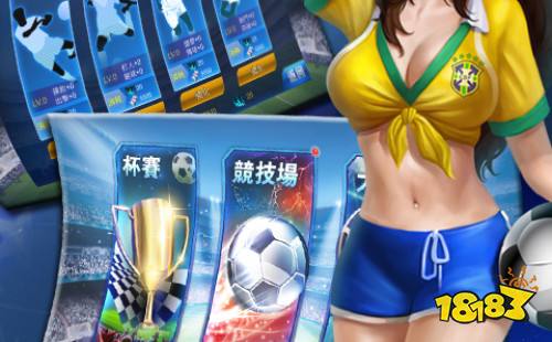 巨星足球安卓下载