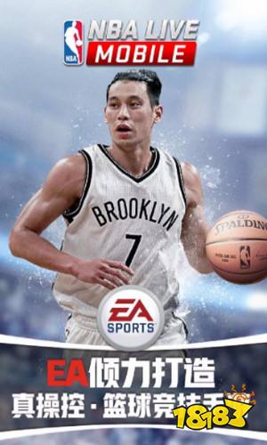 nbalive11 Android下载