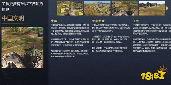《帝国时代4》简中官方详情页上线 还能玩玩小游戏