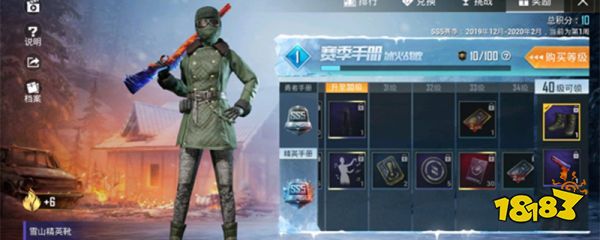 和平精英军大衣在哪里获得