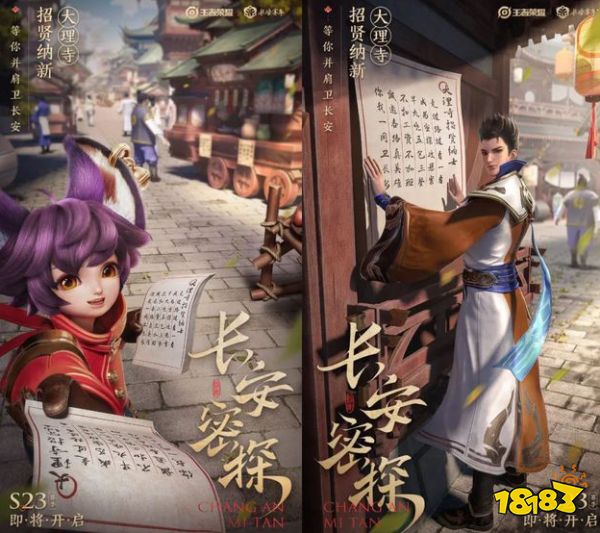 王者荣耀新英雄彩蛋曝光 女版马超即将上线