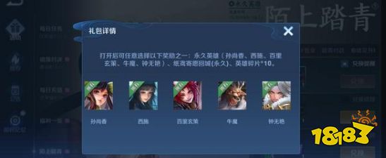 王者荣耀五月有什么活动 五月活动福利介绍