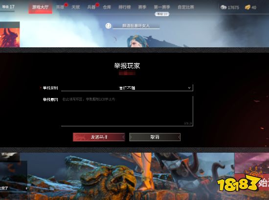 游戏环境净化-局内局外举报教程