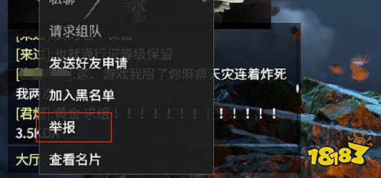 游戏环境净化-局内局外举报教程