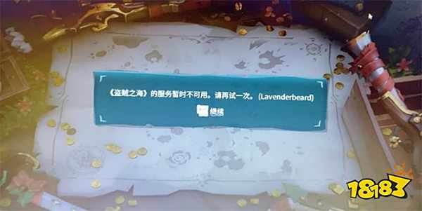 盗贼之海服务器不可用解决方法迅游加速畅玩新赛季