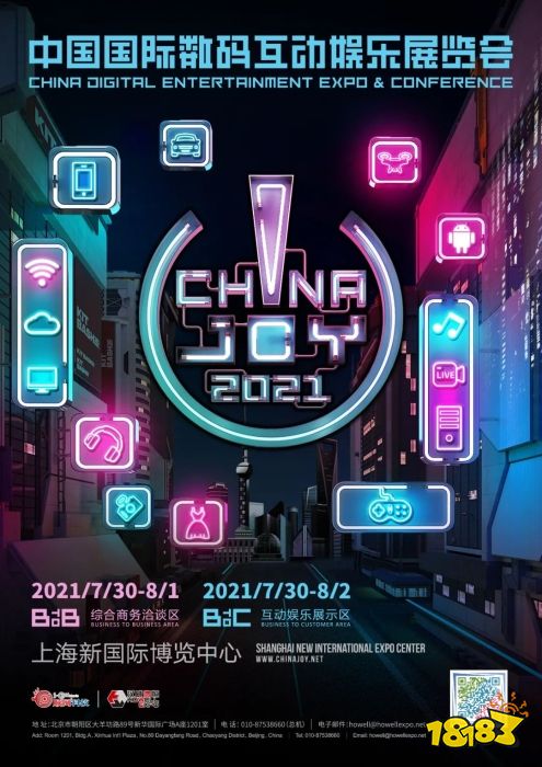 全球应用营销平台Adjust将于2021 ChinaJoyBTOB展区精彩亮相