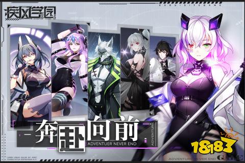 二次元科幻跑酷