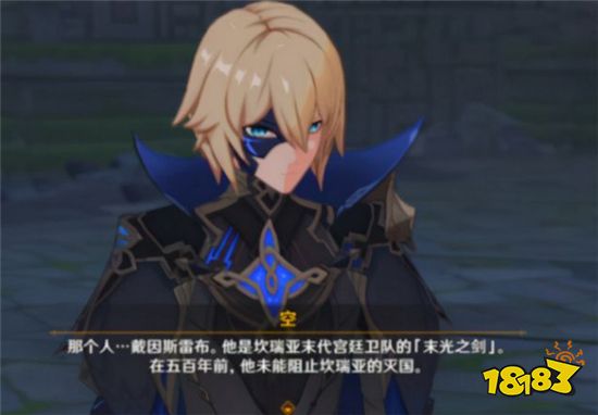 原神1.4版本剧情令人震惊 双神人设直接崩塌