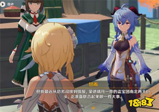 原神1.4版本剧情令人震惊 双神人设直接崩塌