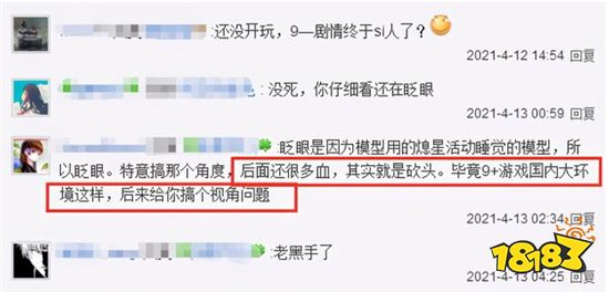 原神1.4版本剧情令人震惊 双神人设直接崩塌