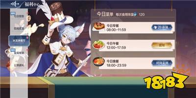 奥奇传说手游体力怎么恢复 体力恢复方法介绍