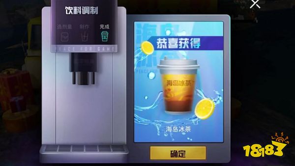 和平精英海岛冰茶有什么用 海岛冰茶作用一览
