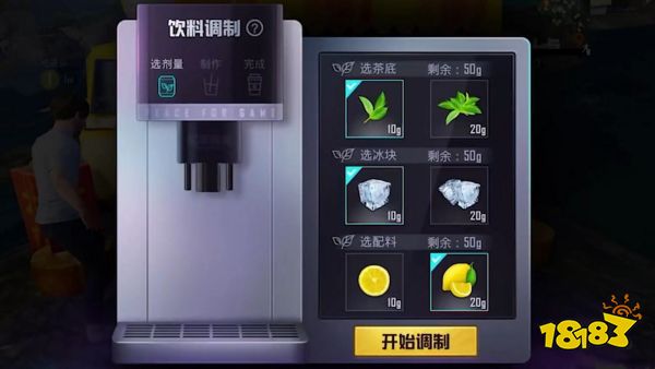 和平精英海岛冰茶有什么用 海岛冰茶作用一览