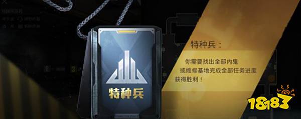 和平精英新版谁是内鬼什么时候上线 谁是内鬼正式服上线时间一览