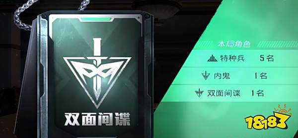 和平精英新版谁是内鬼什么时候上线 谁是内鬼正式服上线时间一览