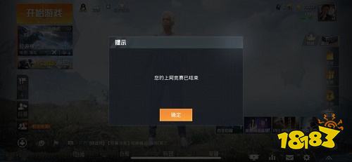 和平精英特训岛进不去怎么办 特训岛进不去解决方法