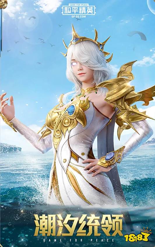 和平精英古海传说军需什么时候结束古海传说结束时间一览