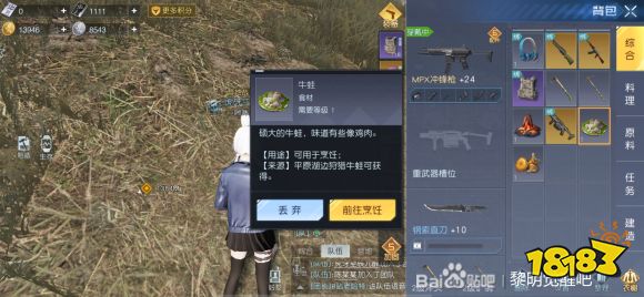 黎明觉醒牛蛙在哪里获取 牛蛙获取位置一览