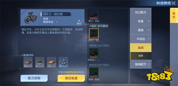 黎明觉醒斗牛士陨石黑怎么做 斗牛士陨石黑制作方法