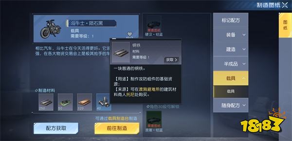黎明觉醒斗牛士陨石黑怎么做 斗牛士陨石黑制作方法