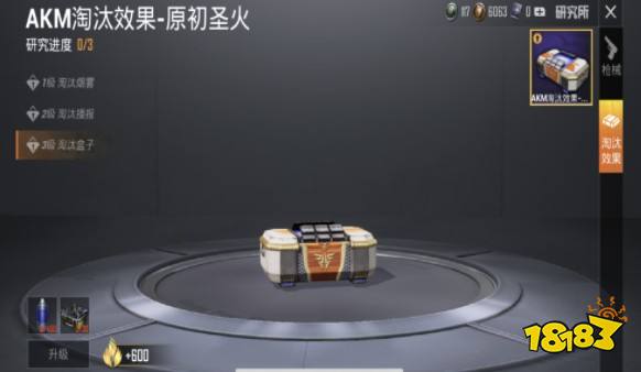 和平精英原初圣火AKM怎么获得