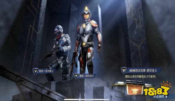 和平精英原初圣火AKM怎么获得