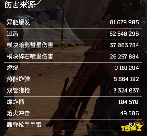 先驱者火法后期技能搭配 火法后期技能搭配心得