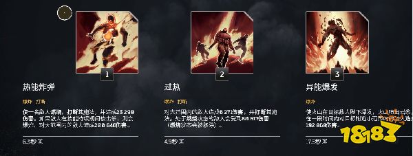 先驱者火法后期技能搭配 火法后期技能搭配心得