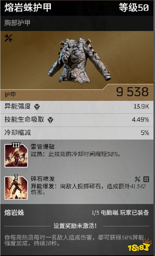 先驱者火法后期技能搭配 火法后期技能搭配心得